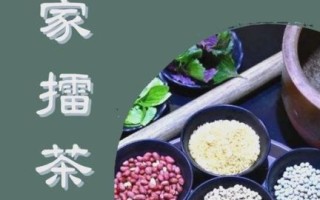 梅州非物质文化遗产茶（梅州擂茶是国家级非遗吗）