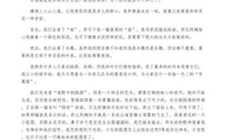 岷县非物质文化遗产作文（岷县非物质文化遗产作文800字怎么写）