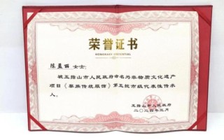 非物质文化遗产谁颁发（非遗传承人证书由谁颁发）