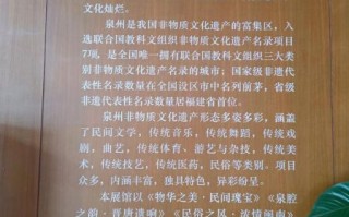 泉州非物质文化遗产电话（泉州非遗保护中心电话是多少）