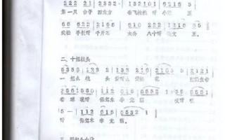 歌词非物质文化遗产