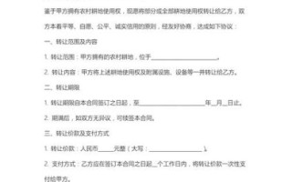 非物质文化遗产转让合同（非遗转让合同范本及签署关键点）