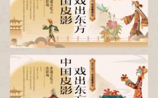 非物质文化遗产长海报（非物质文化遗产长海报设计教程）