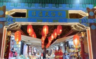 非物质文化遗产古街（古街非遗一日游线路推荐）