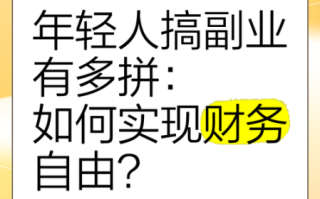 共享经济（共享经济适合普通人做副业吗？）