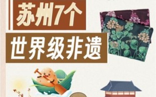 苏州的非物质文化遗产（苏州非遗有哪些值得一看）