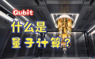 量子计算技术成熟度数值（量子计算成熟度到底打几分）