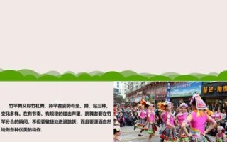 非物质文化遗产竹竿（竹竿舞是哪里的非遗）