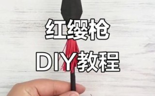 非物质文化遗产枪（非遗红缨枪制作教程新手入门）