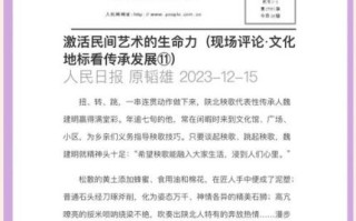 播放非物质文化遗产会话（如何播放非遗会话完整版）