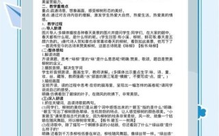柳州非物质文化遗产教案（柳州非物质文化遗产教案小学版怎么写）