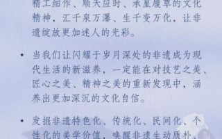 非物质文化遗产本质特征（非物质文化遗产本质特征是活态传承）