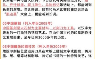 国家非物质文化遗产表（国家级非遗名录查询全攻略）