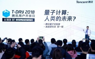 腾讯量子计算技术（腾讯量子实验室招实习吗？）