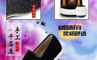 布鞋 非物质文化遗产（老北京千层底布鞋非遗技艺详解）