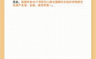 非物质文化遗产142（国家非遗名录142项指的是什么）