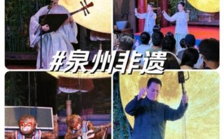 泉州非物质文化遗产课程（泉州非遗课程怎么上线上好抢名额）