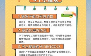 马术非物质文化遗产（马术非遗传承到底学什么入门指南）