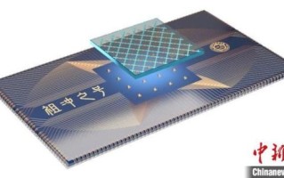 量子计算超导量子（超导量子芯片入门：新手如何上手）