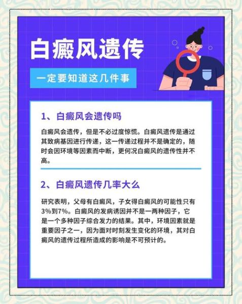 白癜风非物质文化遗产(白癜风非遗疗法靠谱吗)-第3张图片-八三百科 白癜风非物质文化遗产(白癜风非遗疗法靠谱吗)-第3张图片-八三百科