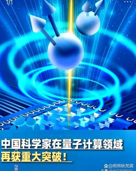 光量子与超导量子计算机（光量子计算与超导量子区别是什么）-第2张图片-八三百科