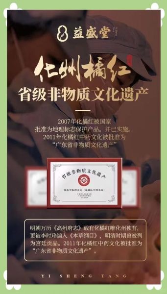 化州非物质文化遗产（化州非遗有哪些值得一看）-第1张图片-八三百科