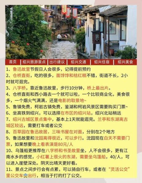 绍兴市非物质文化遗产（绍兴市非遗旅游攻略：第一站该怎么玩？）-第2张图片-八三百科