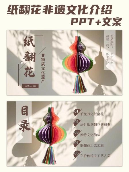 纸艺花非物质文化遗产（纸艺花非遗如何入门？新手全教程）-第3张图片-八三百科