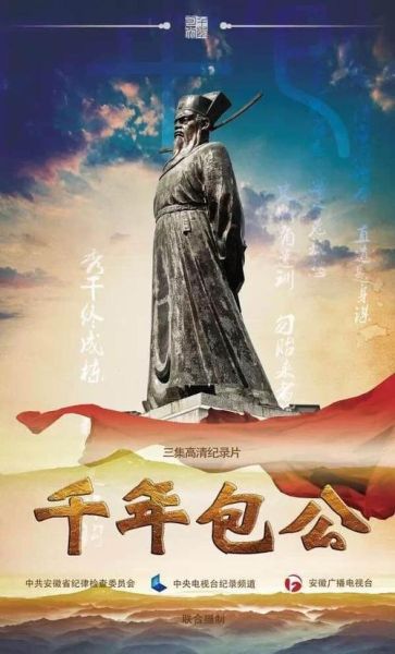 非物质文化遗产包公故事（非遗包公故事怎么讲给00后听）-第3张图片-八三百科