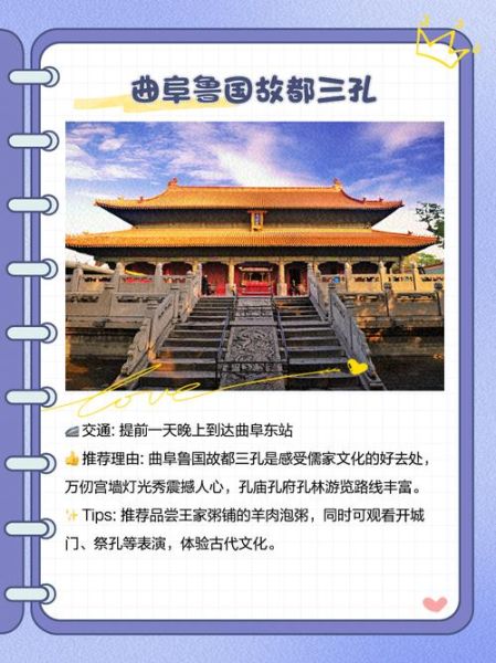 非物质文化遗产 山东（山东非遗旅游攻略必看版）-第2张图片-八三百科