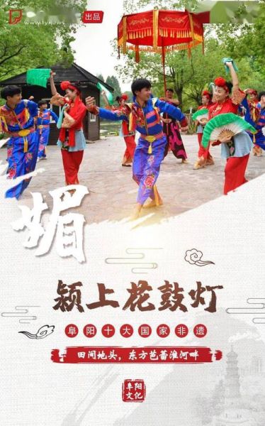 颖上非物质文化遗产（颍上非遗有哪些好玩项目可体验）-第3张图片-八三百科