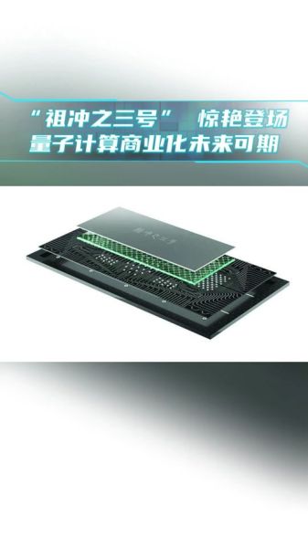 超导量子计算机价格（超导量子计算机价格多少钱一台）-第3张图片-八三百科