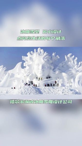 非物质文化遗产手工雪（非遗手工雪雕怎么做新手教程）-第1张图片-八三百科