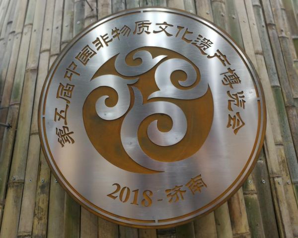 非物质文化遗产标致（非物质文化遗产标致是什么）-第2张图片-八三百科