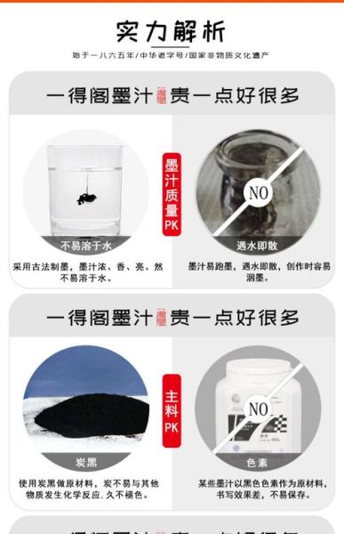 墨汁非物质文化遗产（墨汁制作技艺如何申请非遗）-第3张图片-八三百科