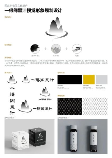 墨汁非物质文化遗产（墨汁制作技艺如何申请非遗）-第1张图片-八三百科