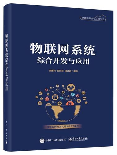 量子计算物联网应用技术（量子计算物联网应用技术入门指南）-第3张图片-八三百科