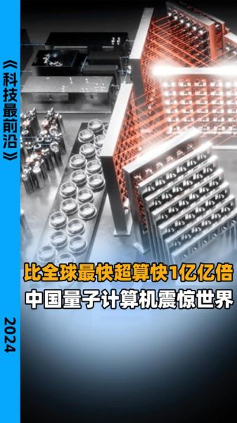 超导量子计算机多少度（超导量子计算机工作温度是多少）-第1张图片-八三百科