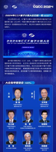 量子计算技术及发展（量子计算入门：新手也能看懂的全栈指南）-第3张图片-八三百科