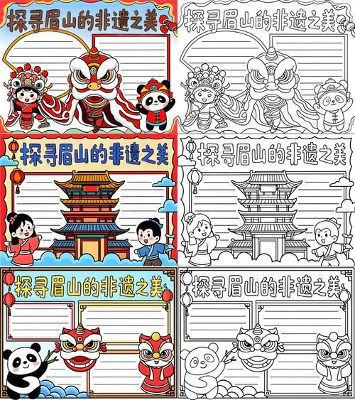 非物质文化遗产的小报（非物质文化遗产小报模板怎么做）-第3张图片-八三百科