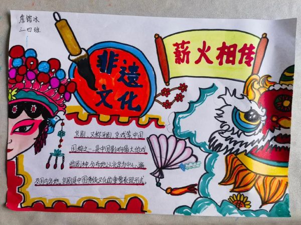 非物质文化遗产的小报（非物质文化遗产小报模板怎么做）-第2张图片-八三百科