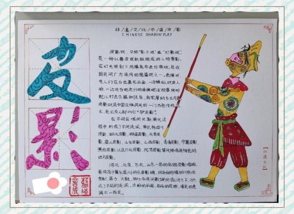 海宁盐官非物质文化遗产（海宁盐官皮影戏怎么做？）-第3张图片-八三百科