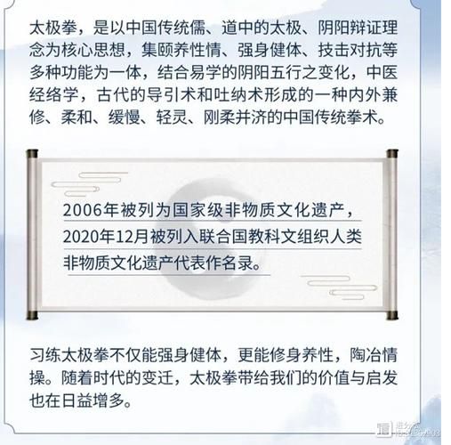 太极拳 非物质文化遗产(太极拳为什么是非物质文化遗产新人必看)-第1张图片-八三百科 太极拳 非物质文化遗产(太极拳为什么是非物质文化遗产新人必看)-第1张图片-八三百科