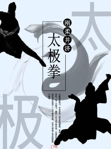 太极拳 非物质文化遗产(太极拳为什么是非物质文化遗产新人必看)-第2张图片-八三百科 太极拳 非物质文化遗产(太极拳为什么是非物质文化遗产新人必看)-第2张图片-八三百科