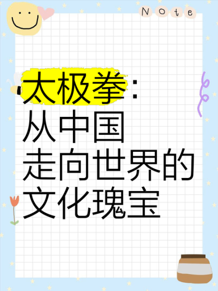 太极拳 非物质文化遗产(太极拳为什么是非物质文化遗产新人必看)-第3张图片-八三百科 太极拳 非物质文化遗产(太极拳为什么是非物质文化遗产新人必看)-第3张图片-八三百科