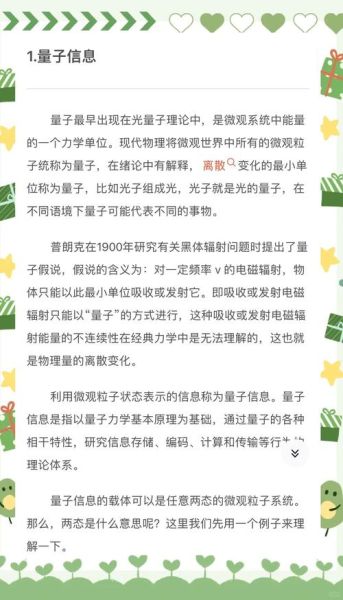 计算机量子技术(量子计算机能做什么:新手入门指南)-第1张图片-八三百科 计算机量子技术(量子计算机能做什么:新手入门指南)-第1张图片-八三百科