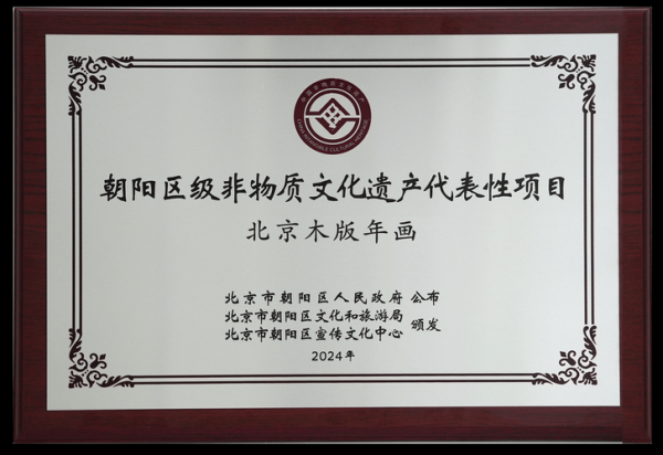 北京非物质文化遗产图录（北京非遗图录入门级购买指南）-第2张图片-八三百科