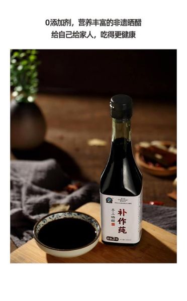 非物质文化遗产 醋(非物质文化遗产醋的做法详解)-第2张图片-八三百科 非物质文化遗产 醋(非物质文化遗产醋的做法详解)-第2张图片-八三百科