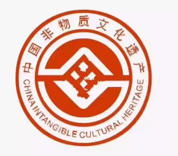 中国非物质文化遗产标志（中国非物质文化遗产标志长什么样）-第2张图片-八三百科
