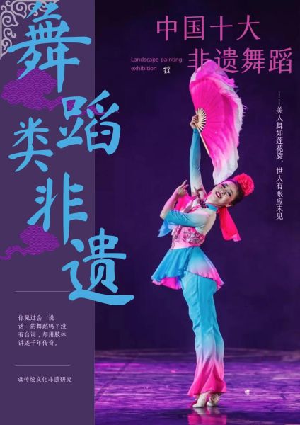 叙永非物质文化遗产舞蹈（叙永非遗舞蹈有哪些名称）-第3张图片-八三百科